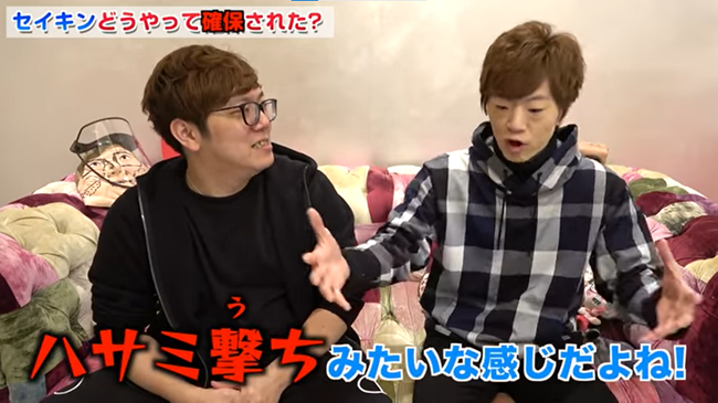 ヒカキン　セイキン捕まった経緯